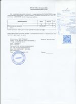 Кассовые чеки с подтверждением в Печоре