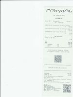 Кассовые чеки с подтверждением в Печоре