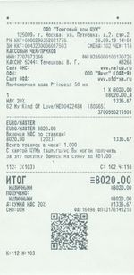 Кассовые чеки с подтверждением в Печоре