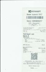 Кассовые чеки с подтверждением в Печоре