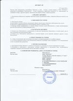 Кассовые чеки с подтверждением в Печоре