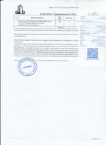 Кассовые чеки с подтверждением в Печоре